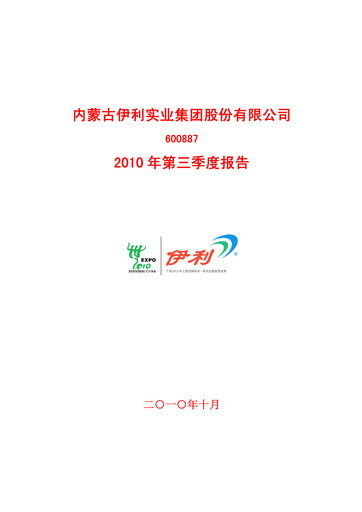 Vorschaubild Yili Group Quartalsbericht 2010-q3