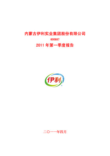 Vorschaubild Yili Group Quartalsbericht 2011-q1