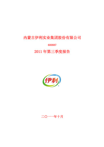 Vorschaubild Yili Group Quartalsbericht 2011-q3