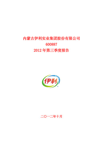 Vorschaubild Yili Group Quartalsbericht 2012-q3