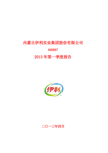 Vorschaubild Yili Group Quartalsbericht 2013-q1
