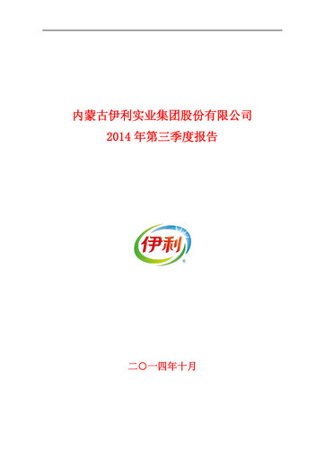 Vorschaubild Yili Group Quartalsbericht 2014-q3