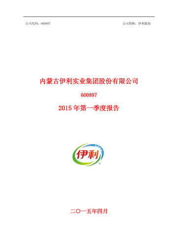 Vorschaubild Yili Group Quartalsbericht 2015-q1