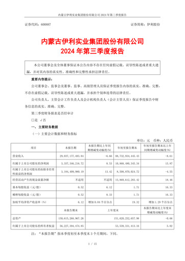 Vorschaubild Yili Group Quartalsbericht 2024-q3