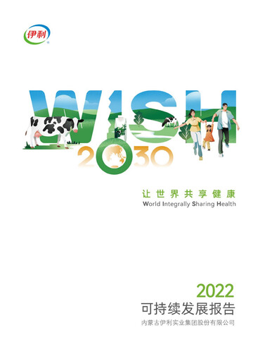 Thumbnail Yili Group Sustainability Report 2022