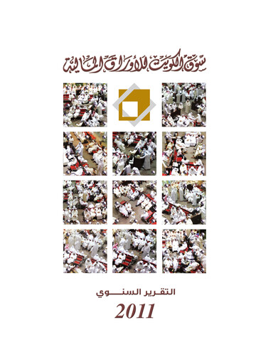 Thumbnail Boursa Kuwait Securities Company Annual Report 2011