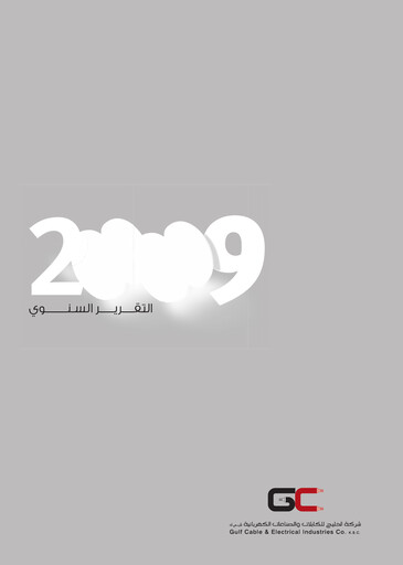 Thumbnail Gulf Cable and Electrical Industries Company - KPSC Annual Report 2009