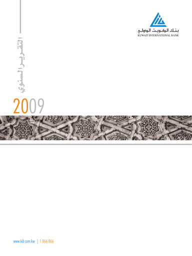 Vorschaubild Kuwait International Bank Jahresbericht 2009