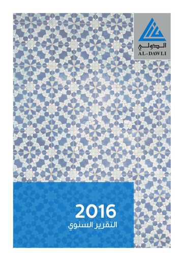 Vorschaubild Kuwait International Bank Jahresbericht 2016