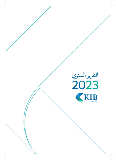 Vorschaubild Kuwait International Bank Jahresbericht 2023