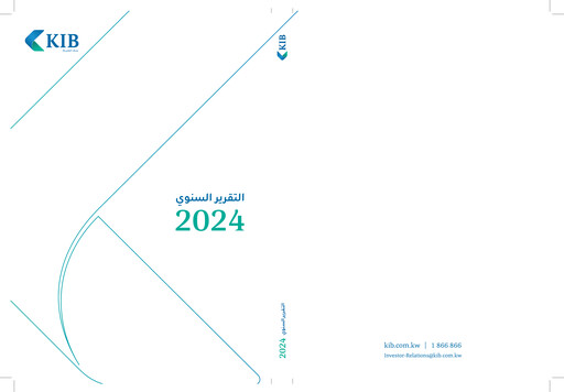 Vorschaubild Kuwait International Bank Jahresbericht 2024