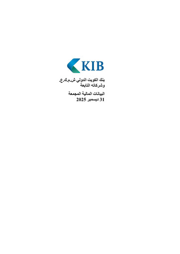 Vorschaubild Kuwait International Bank Finanzmitteilung 2025