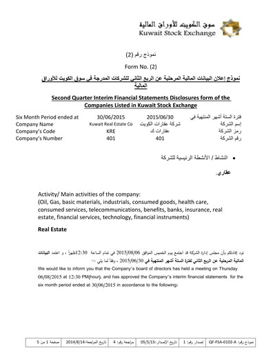 Thumbnail Kuwait Real Estate Company (AQARAT) Financial Statement 2015-q2