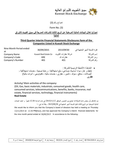 Thumbnail Kuwait Real Estate Company (AQARAT) Financial Statement 2015-q3