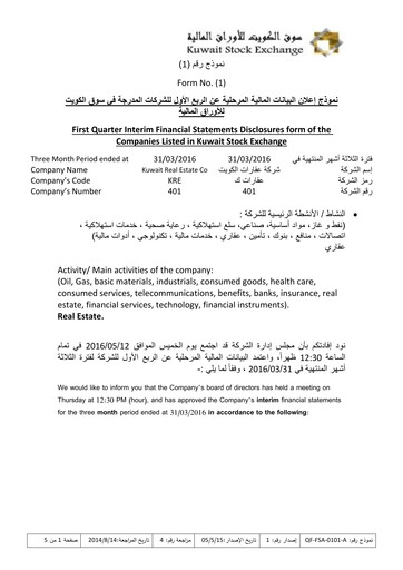 Thumbnail Kuwait Real Estate Company (AQARAT) Financial Statement 2016-q1
