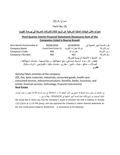 Thumbnail Kuwait Real Estate Company (AQARAT) Financial Statement 2016-q3