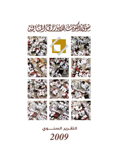 Miniature Heisco (Heavy Engineering Industries and Shipbuilding Company) Rapport annuel 2009