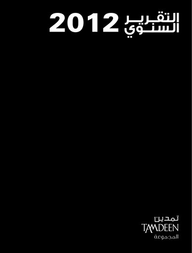 Thumbnail Tamdeen Real Estate Company Annual Report 2012