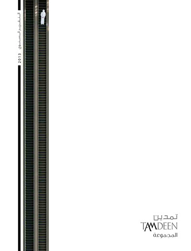 Thumbnail Tamdeen Real Estate Company Annual Report 2013