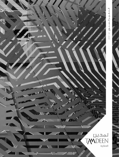 Thumbnail Tamdeen Real Estate Company Annual Report 2014