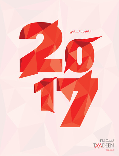 Thumbnail Tamdeen Real Estate Company Annual Report 2017