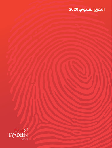 Thumbnail Tamdeen Real Estate Company Annual Report 2020