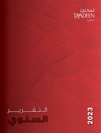 Thumbnail Tamdeen Real Estate Company Annual Report 2023