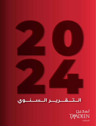 Thumbnail Tamdeen Real Estate Company Annual Report 2024