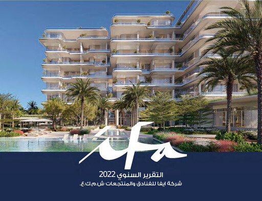 Vorschaubild IFA Hotels and Resorts Jahresbericht 2022