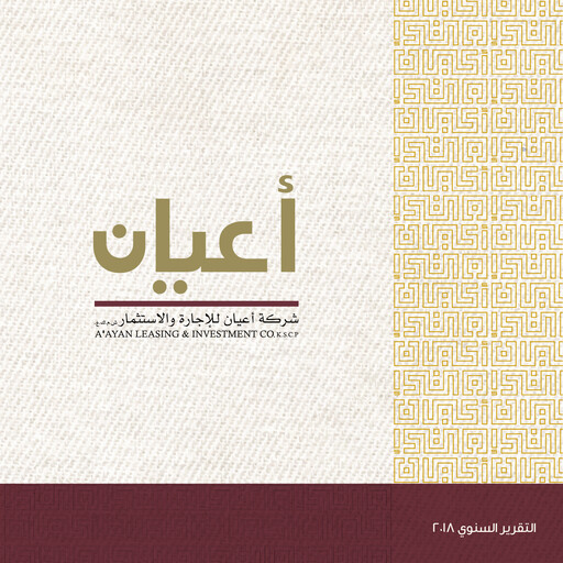 Thumbnail A'ayan Leasing and Investment Company Annual Report 2018