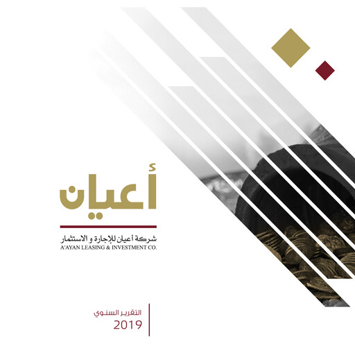 Thumbnail A'ayan Leasing and Investment Company Annual Report 2019