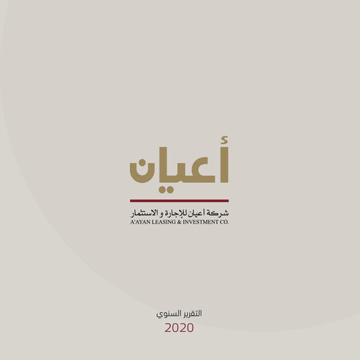 Thumbnail A'ayan Leasing and Investment Company Annual Report 2020