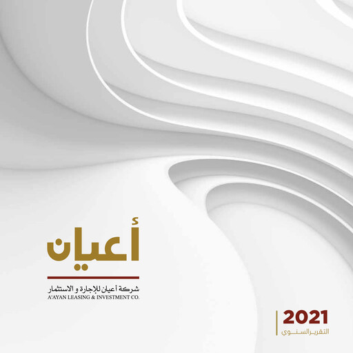 Thumbnail A'ayan Leasing and Investment Company Annual Report 2021