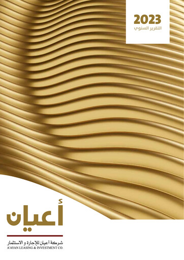 Thumbnail A'ayan Leasing and Investment Company Annual Report 2023