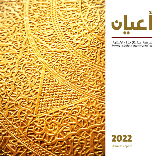 Thumbnail A'ayan Leasing and Investment Company Annual Report 2022
