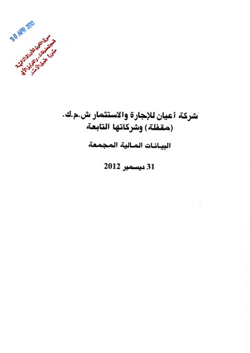 Thumbnail A'ayan Leasing and Investment Company Financial Statement 2012