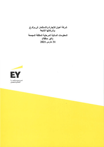 Thumbnail A'ayan Leasing and Investment Company Quarterly Report 2021-q1