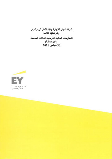 Thumbnail A'ayan Leasing and Investment Company Quarterly Report 2021-q3