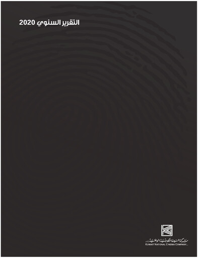 Vorschaubild Kuwait National Cinema Company Jahresbericht 2020