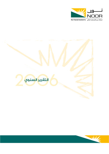 Thumbnail Noor Financial Investment Company Annual Report 2006