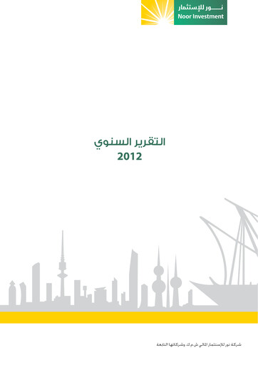Thumbnail Noor Financial Investment Company Annual Report 2012