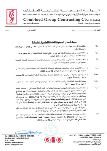 Thumbnail Combined Group Contracting Company  Annual Report 2019