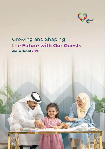 Thumbnail Nahdi Medical Company Annual Report 2024