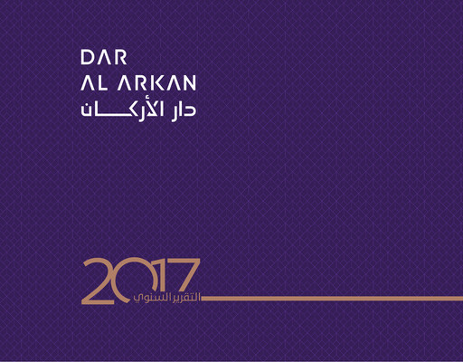 Thumbnail Dar Al Arkan Real Estate Development Company Annual Report 2017