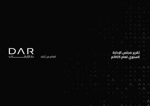 Thumbnail Dar Al Arkan Real Estate Development Company Annual Report 2025
