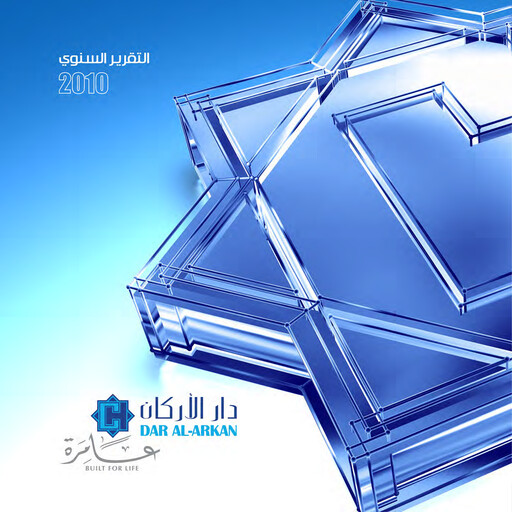 Thumbnail Dar Al Arkan Real Estate Development Company Annual Report 2010