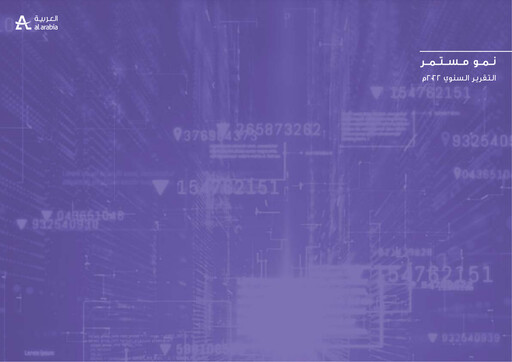 Thumbnail Arabian Contracting Services Company Annual Report 2022