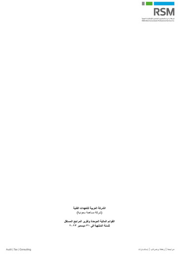 Thumbnail Arabian Contracting Services Company Financial Statement 2023