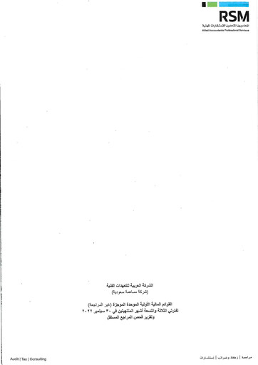 Thumbnail Arabian Contracting Services Company Quarterly Report 2022-q3