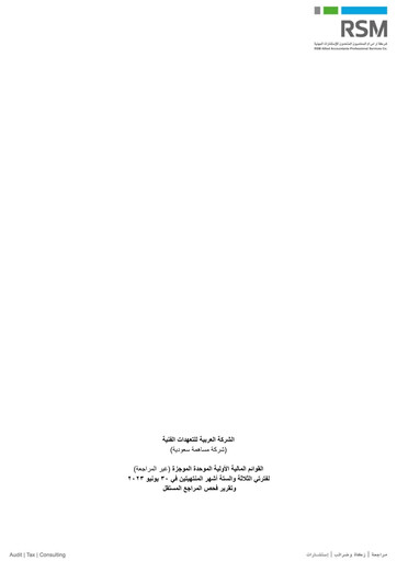 Thumbnail Arabian Contracting Services Company Quarterly Report 2023-q2